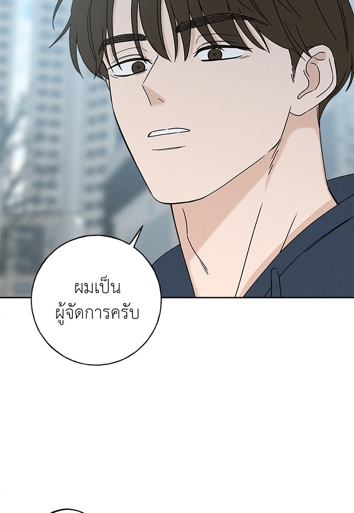 มียอน - หน้า 29