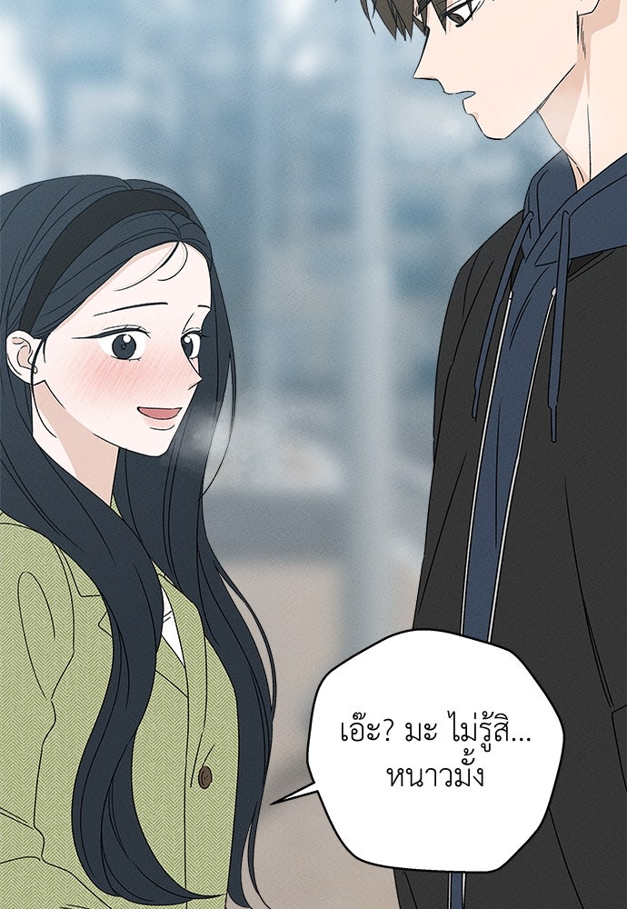 มียอน - หน้า 3