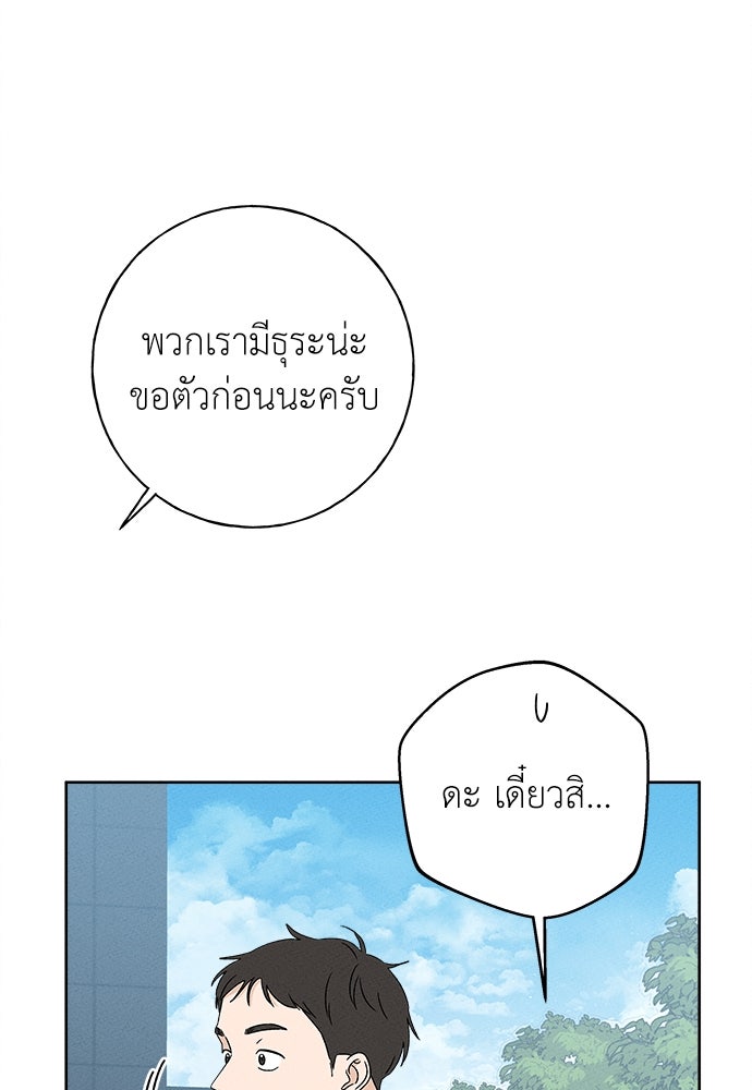 มียอน - หน้า 31