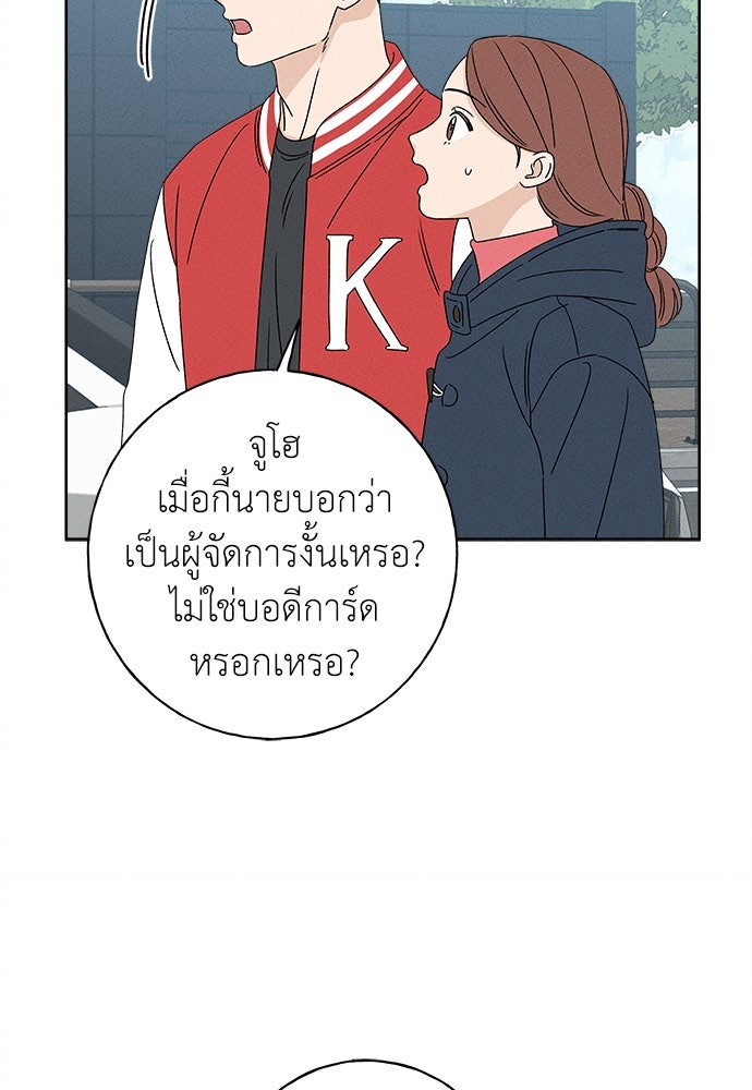 มียอน - หน้า 32
