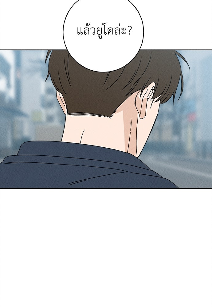 มียอน - หน้า 33