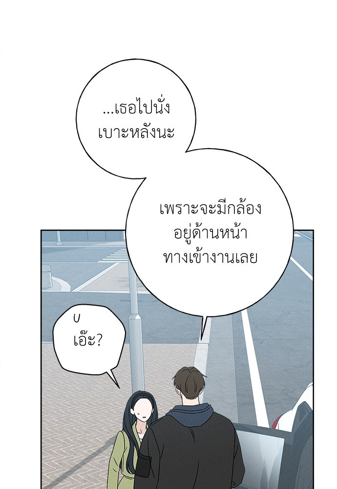 มียอน - หน้า 34