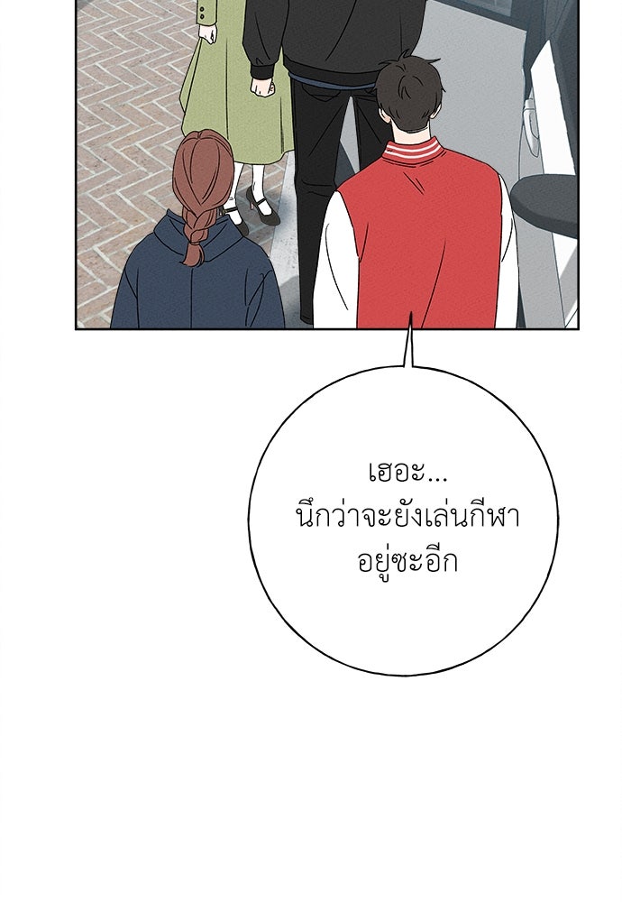 มียอน - หน้า 35