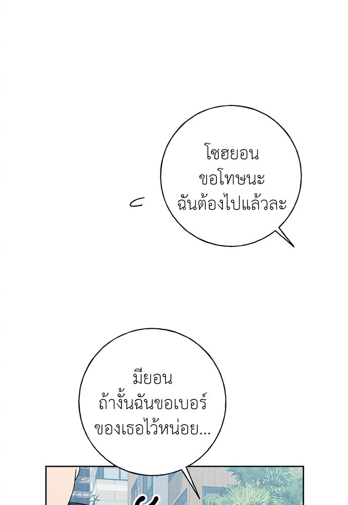 มียอน - หน้า 37