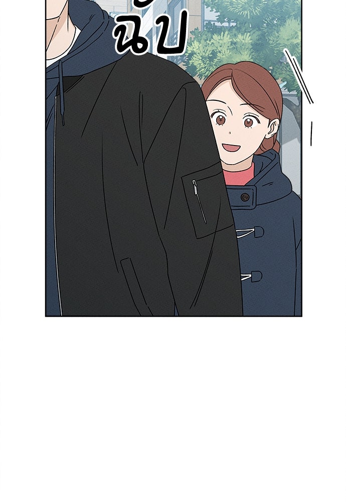 มียอน - หน้า 38
