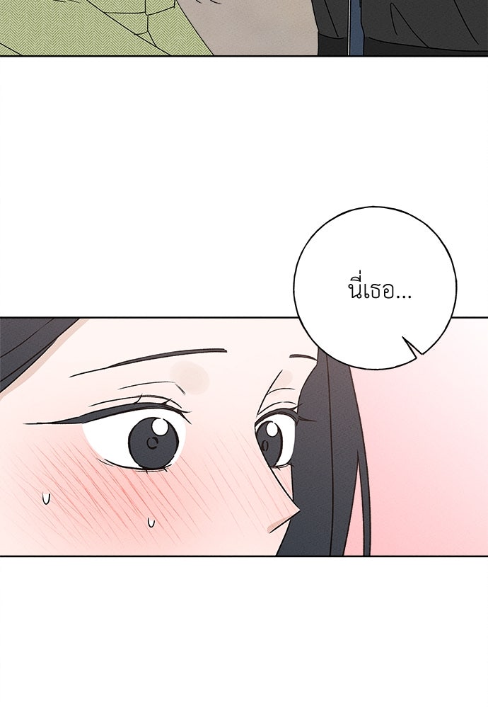 มียอน - หน้า 4