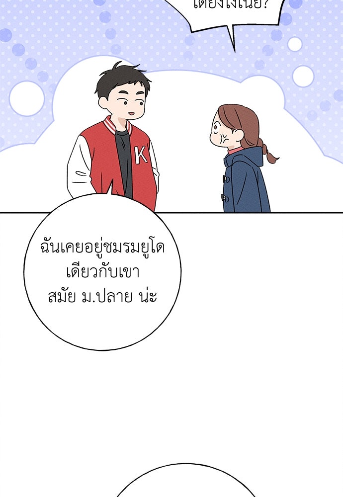 มียอน - หน้า 43