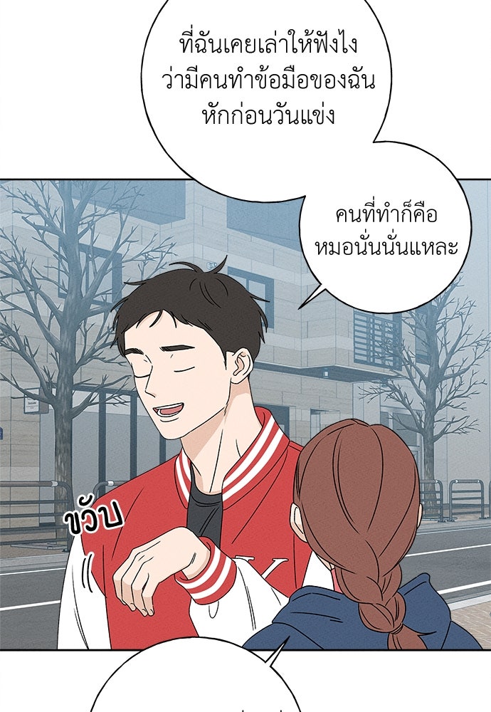 มียอน - หน้า 44