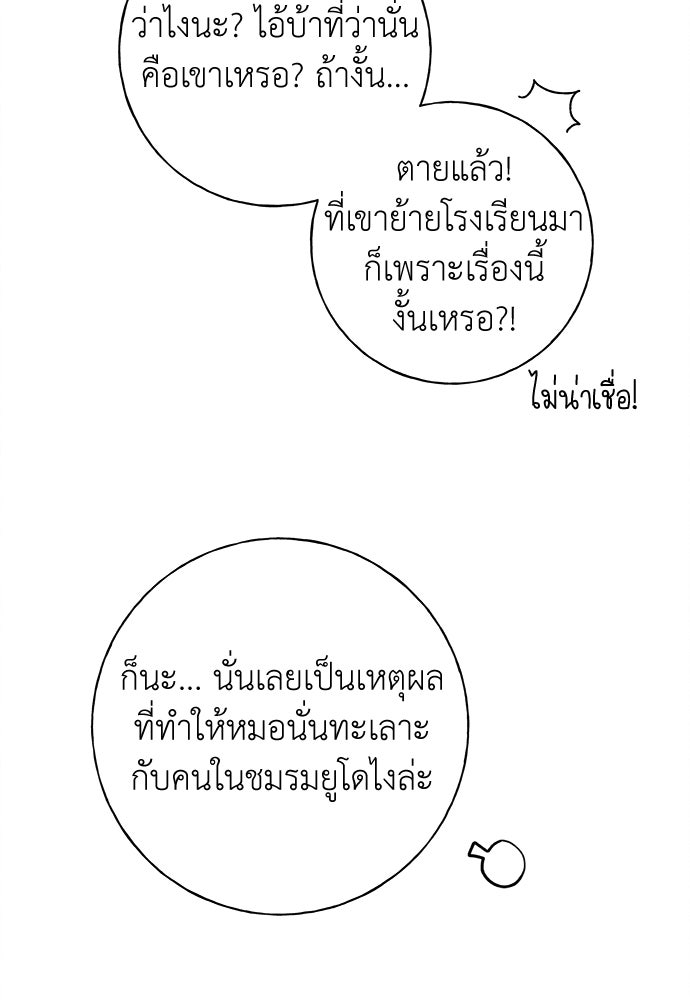 มียอน - หน้า 45