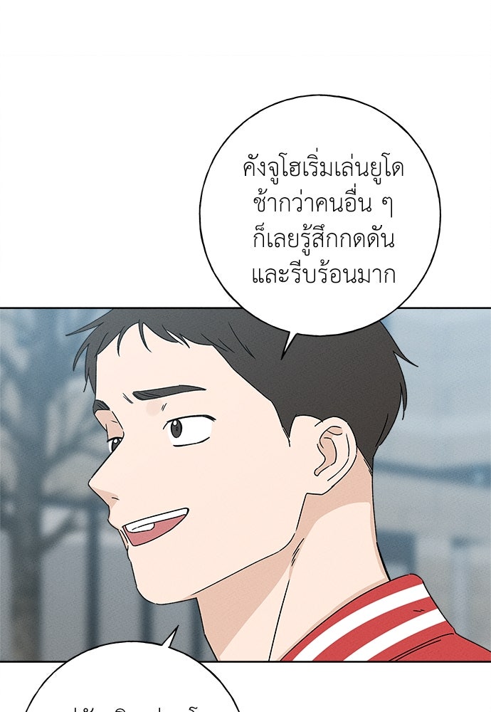มียอน - หน้า 46