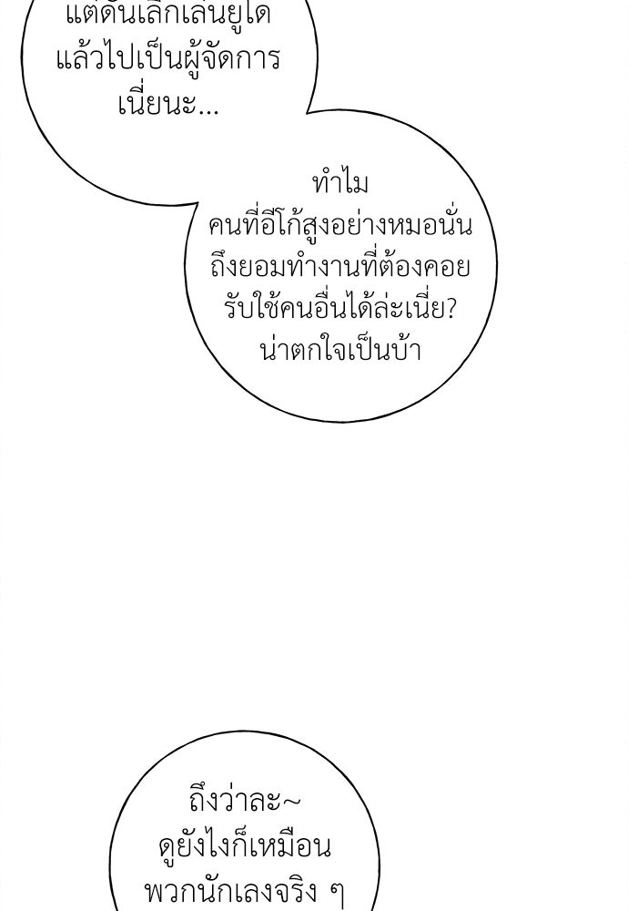 มียอน - หน้า 47