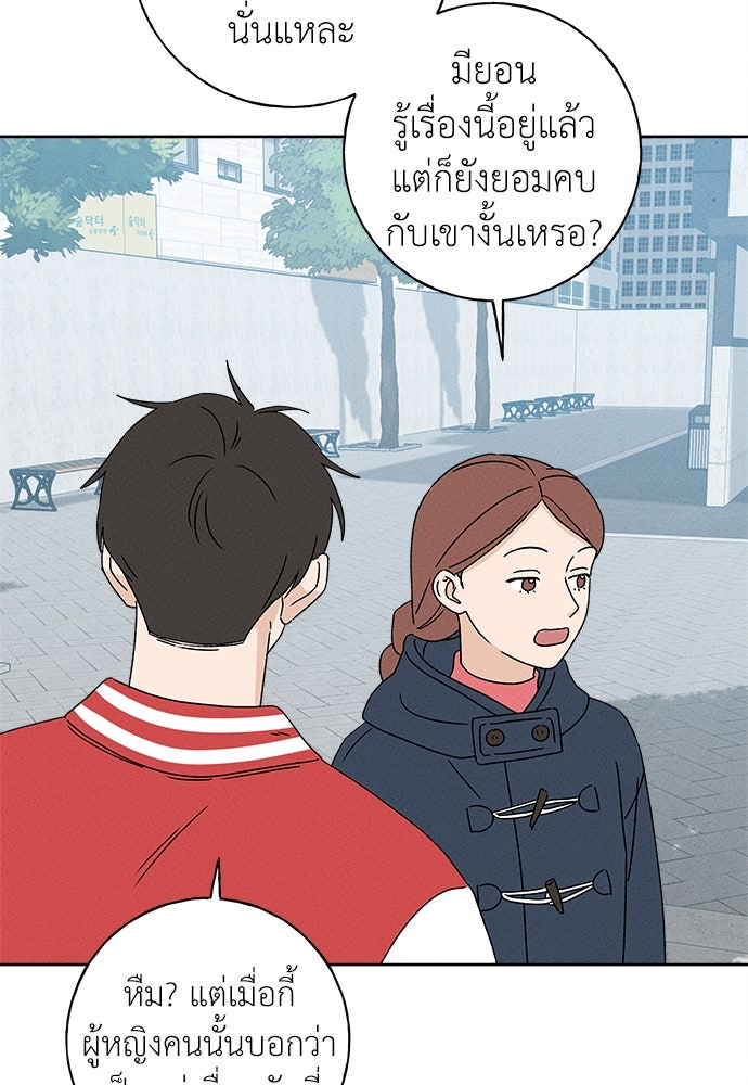 มียอน - หน้า 48