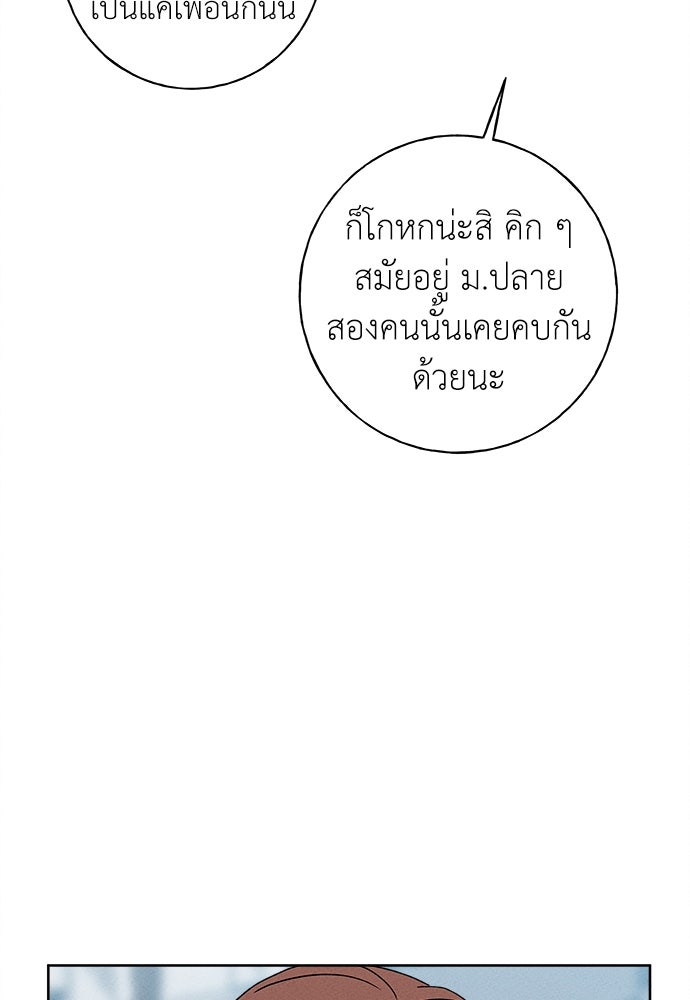 มียอน - หน้า 49
