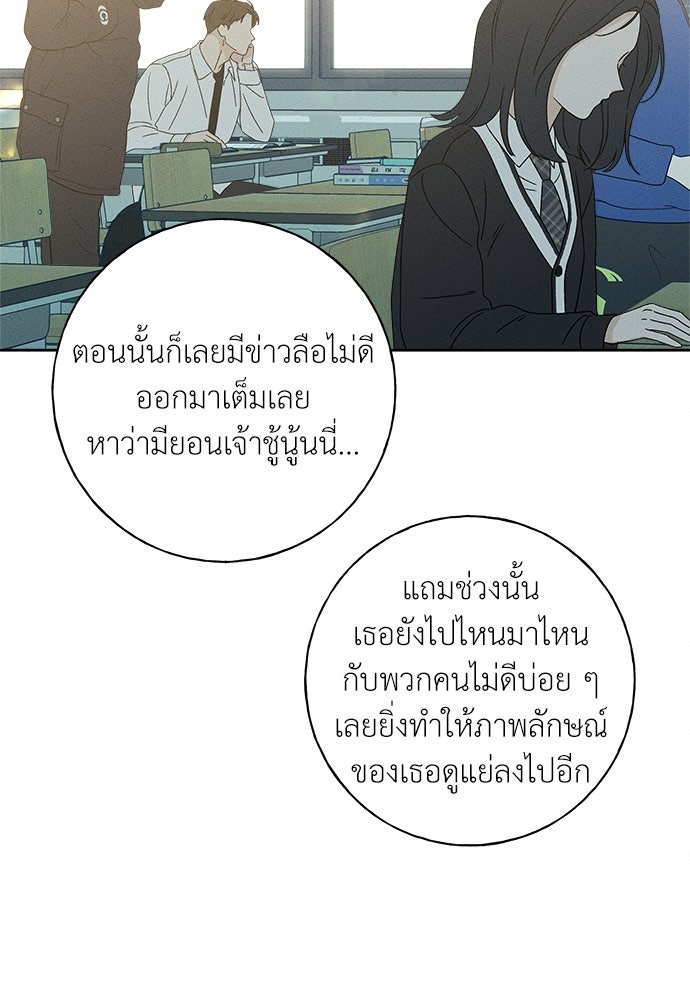 มียอน - หน้า 52