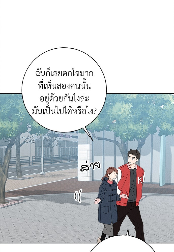 มียอน - หน้า 53
