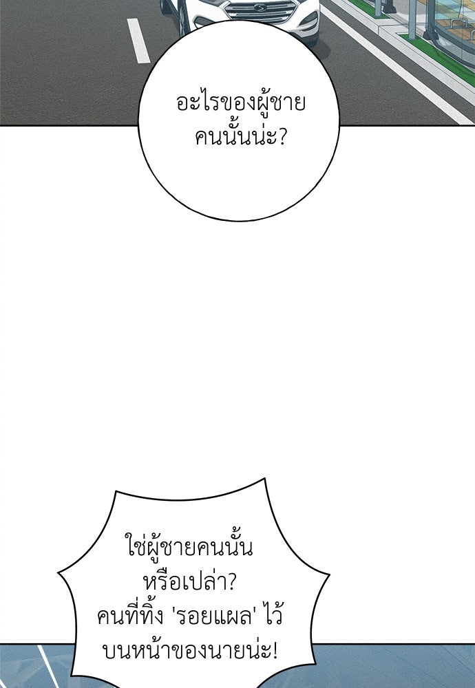 มียอน - หน้า 57