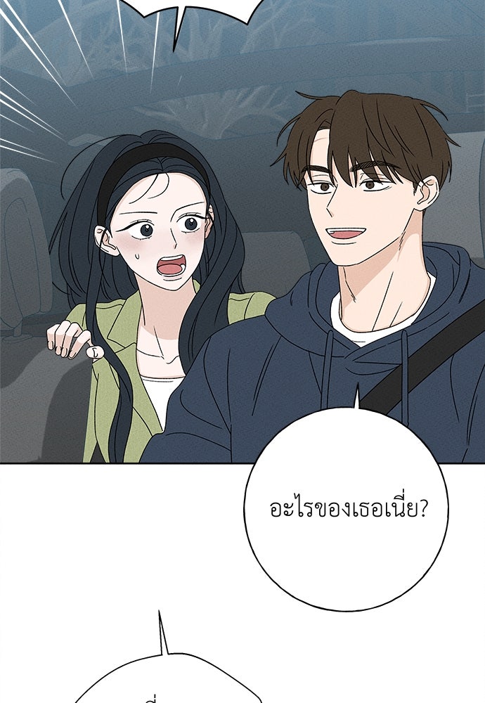 มียอน - หน้า 58