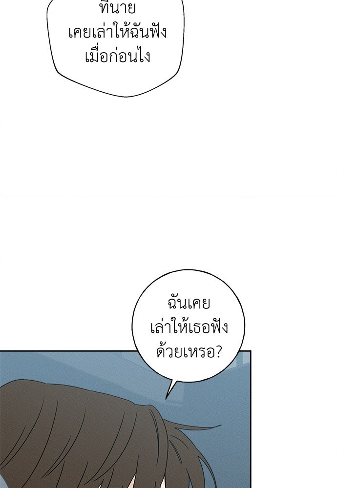 มียอน - หน้า 59