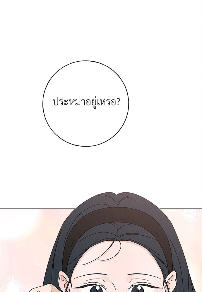 มียอน - หน้า 6