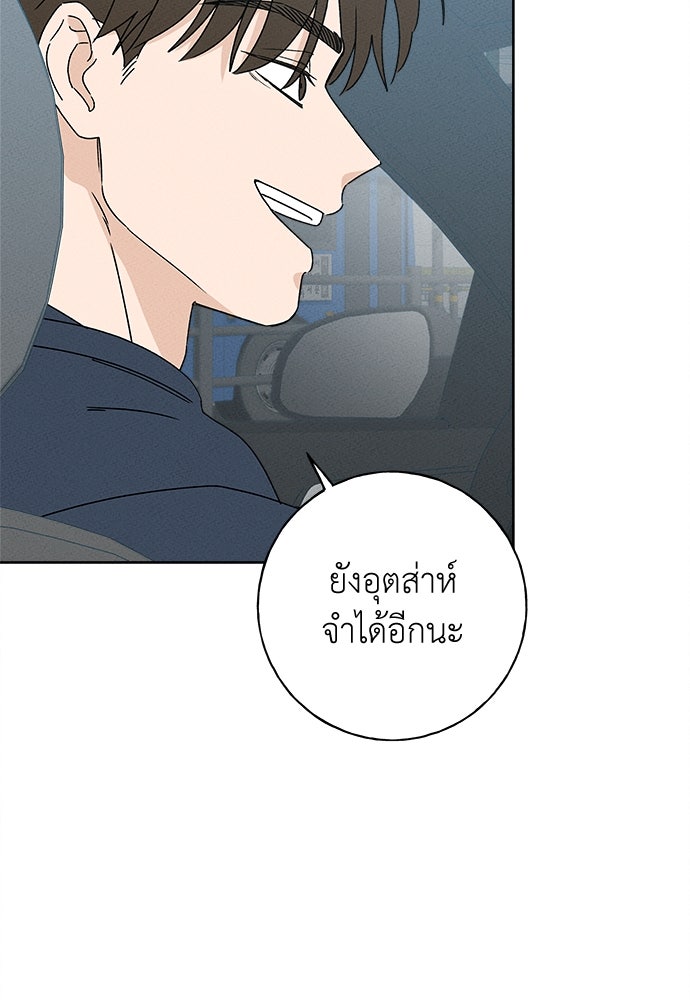 มียอน - หน้า 60