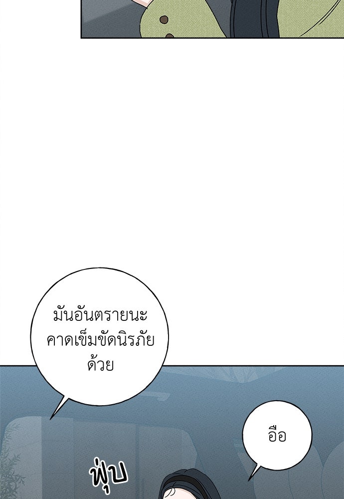 มียอน - หน้า 62