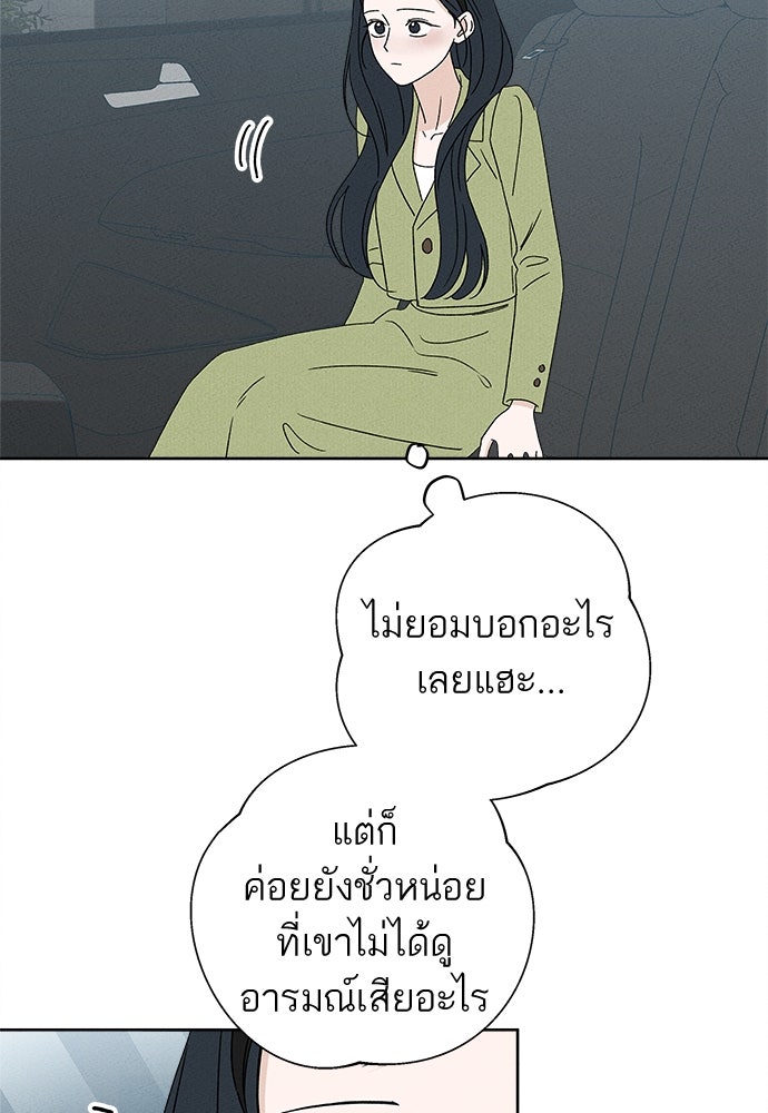มียอน - หน้า 63