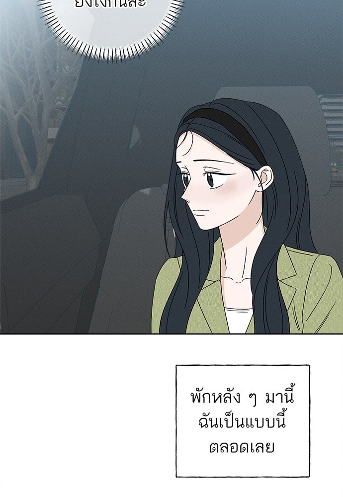 มียอน - หน้า 68