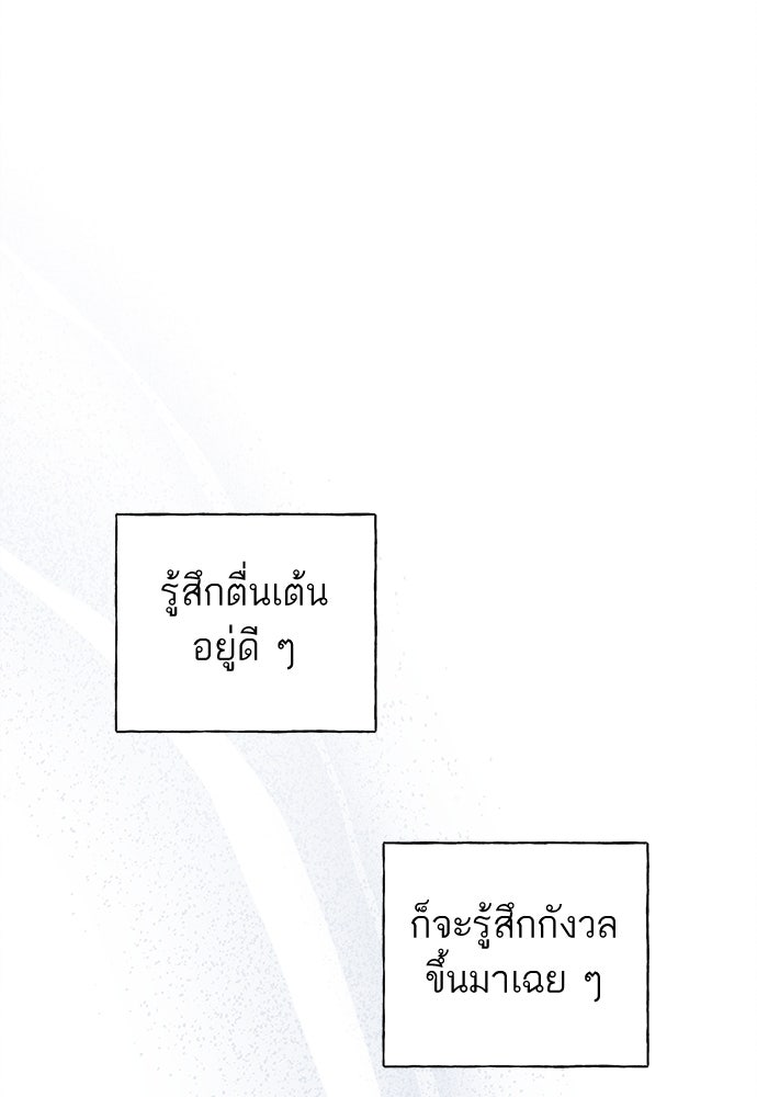 มียอน - หน้า 69