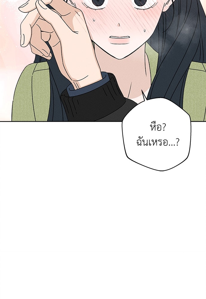 มียอน - หน้า 7