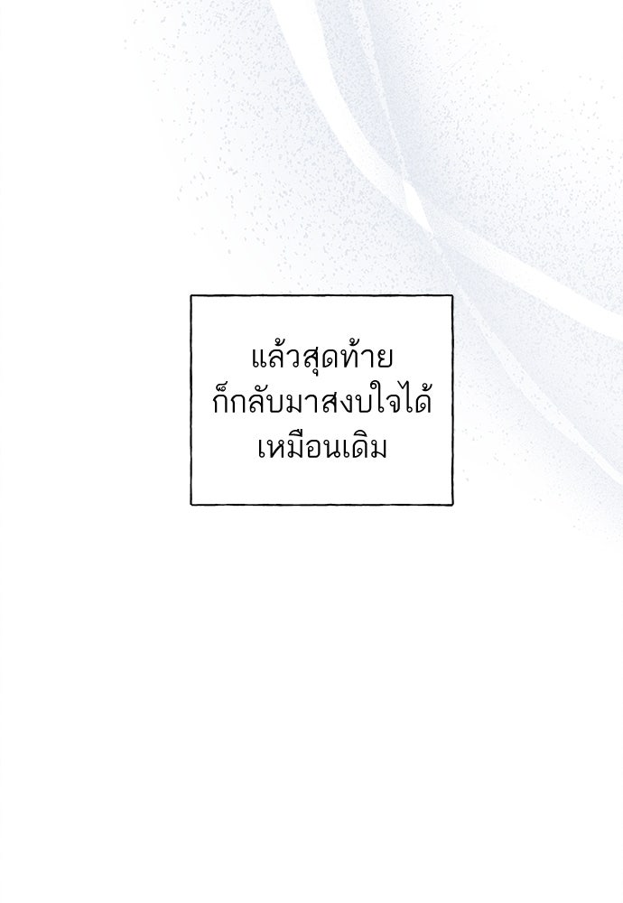 มียอน - หน้า 70