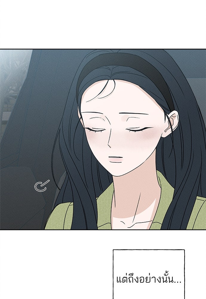 มียอน - หน้า 71