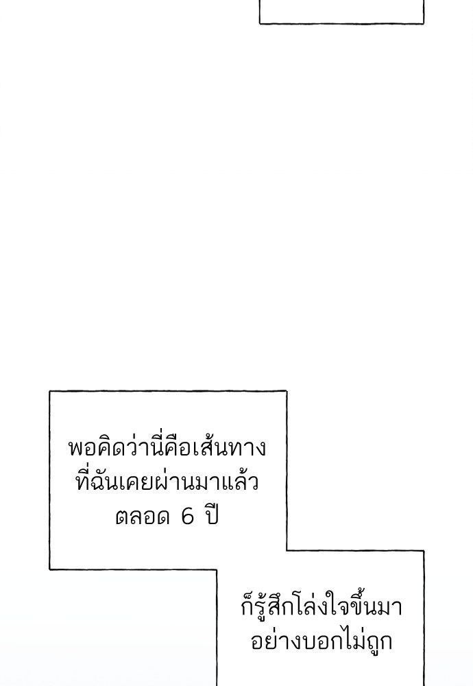 มียอน - หน้า 72