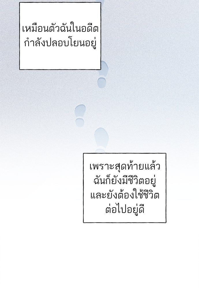 มียอน - หน้า 74