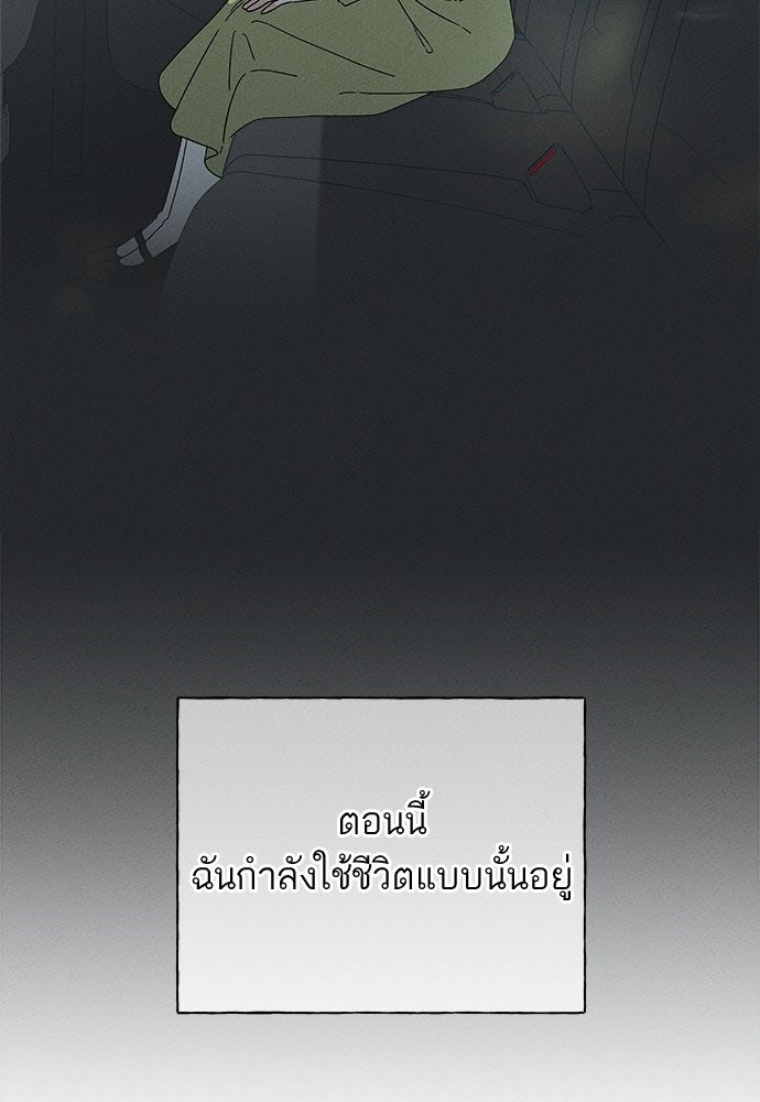 มียอน - หน้า 76