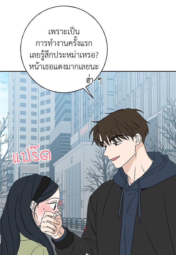มียอน - หน้า 8