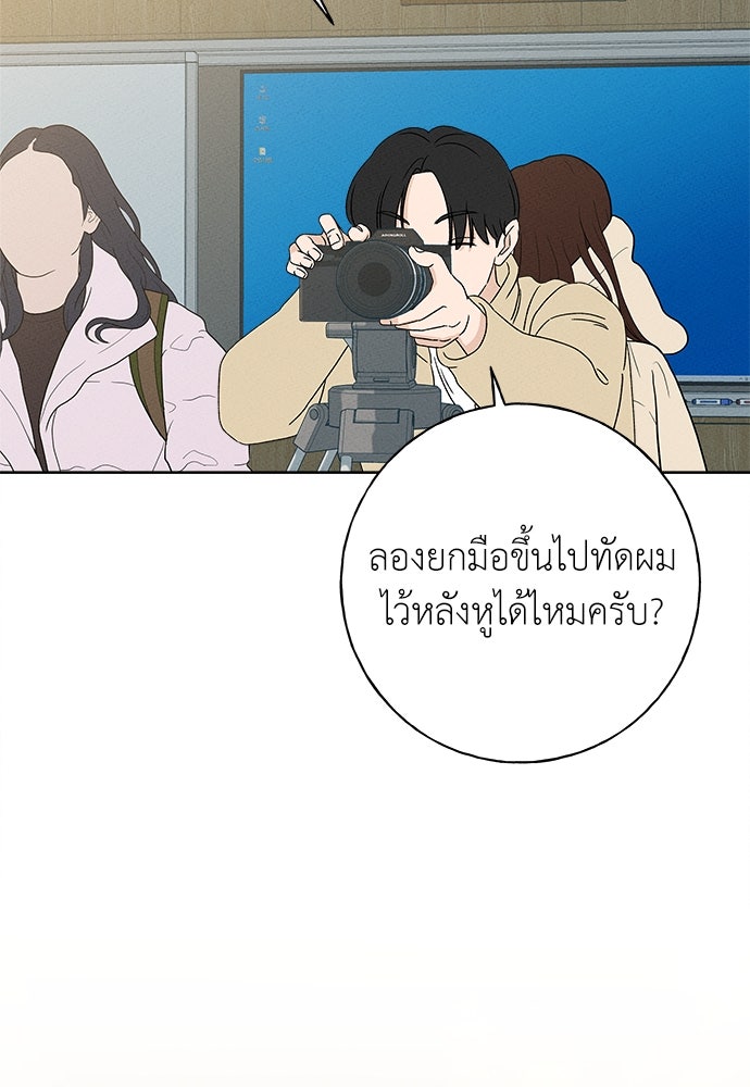 มียอน - หน้า 80