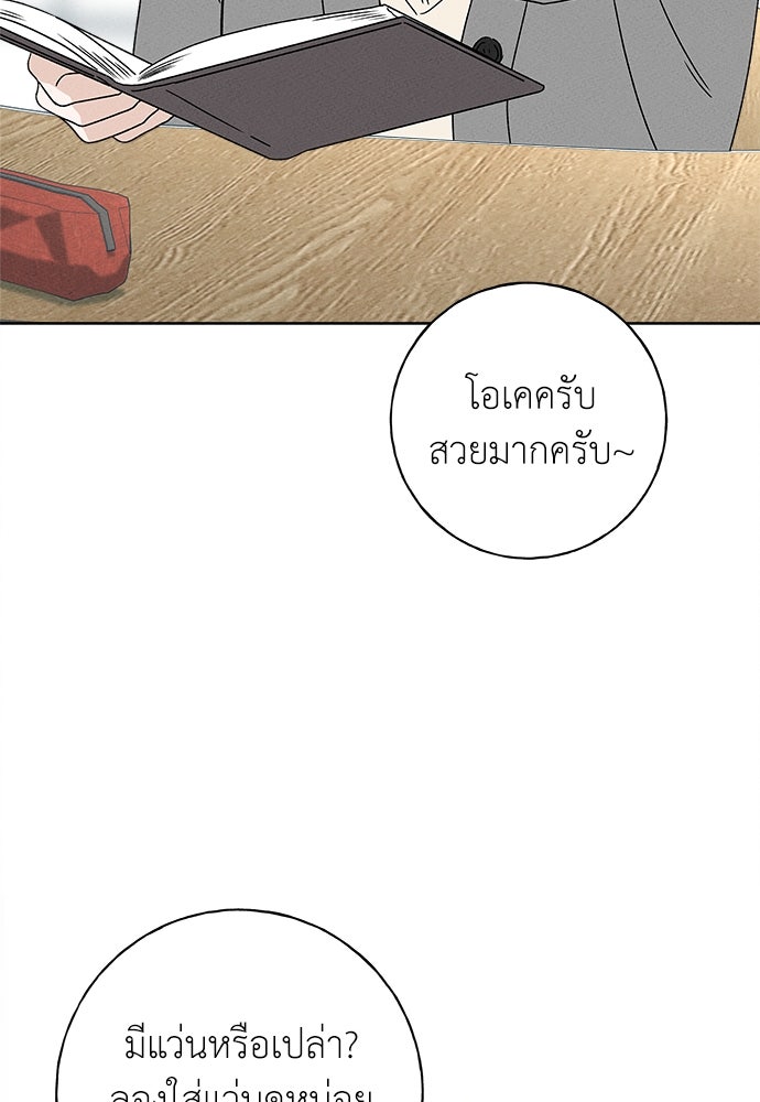 มียอน - หน้า 82