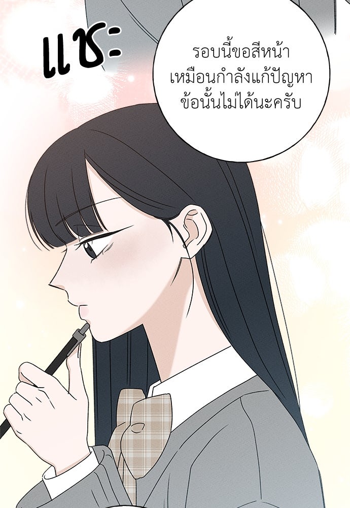 มียอน - หน้า 84