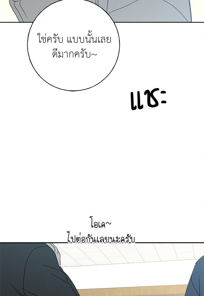 มียอน - หน้า 85