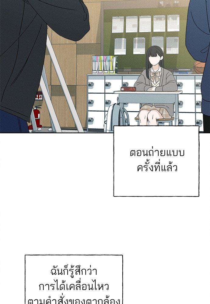 มียอน - หน้า 86