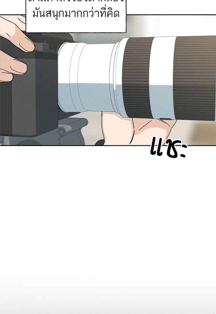 มียอน - หน้า 87