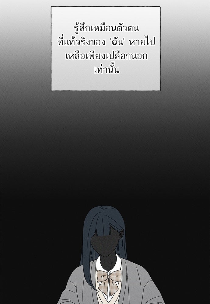 มียอน - หน้า 88