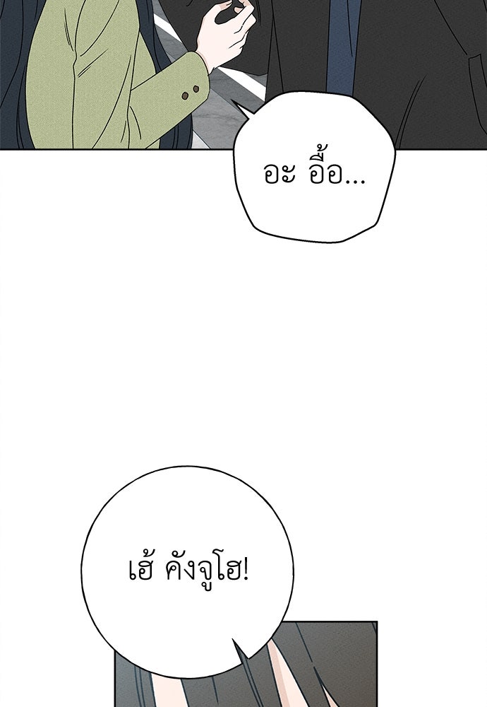 มียอน - หน้า 9