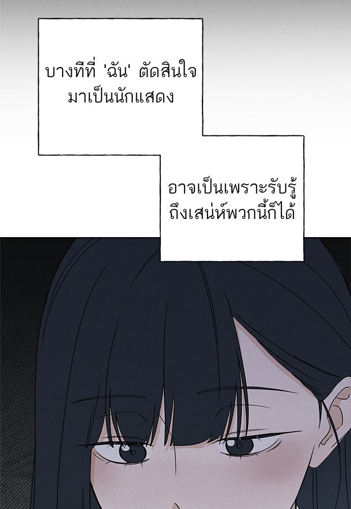 มียอน - หน้า 90
