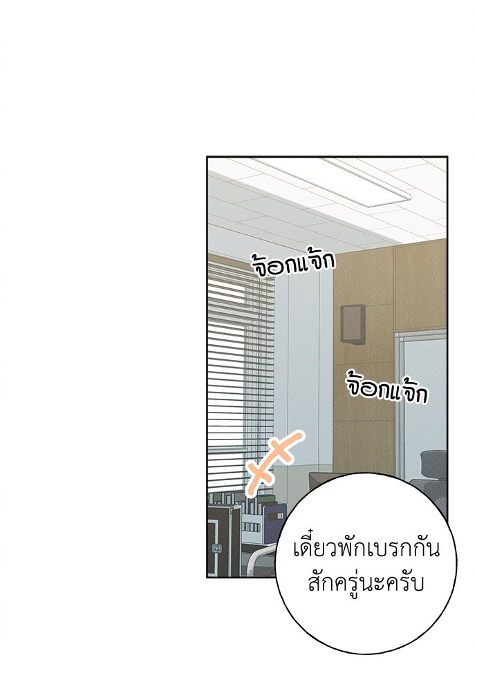 มียอน - หน้า 92