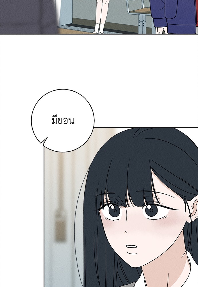 มียอน - หน้า 94