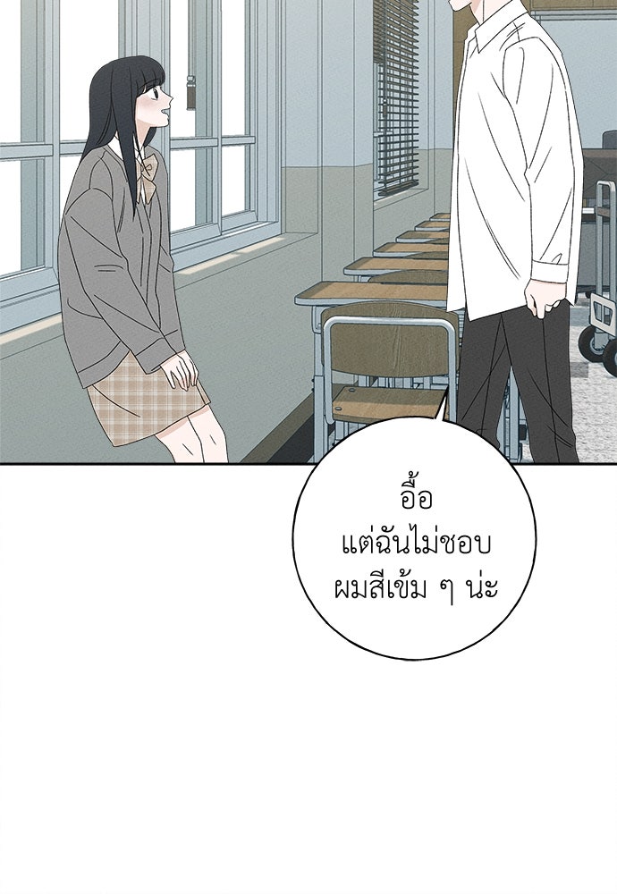 มียอน - หน้า 96