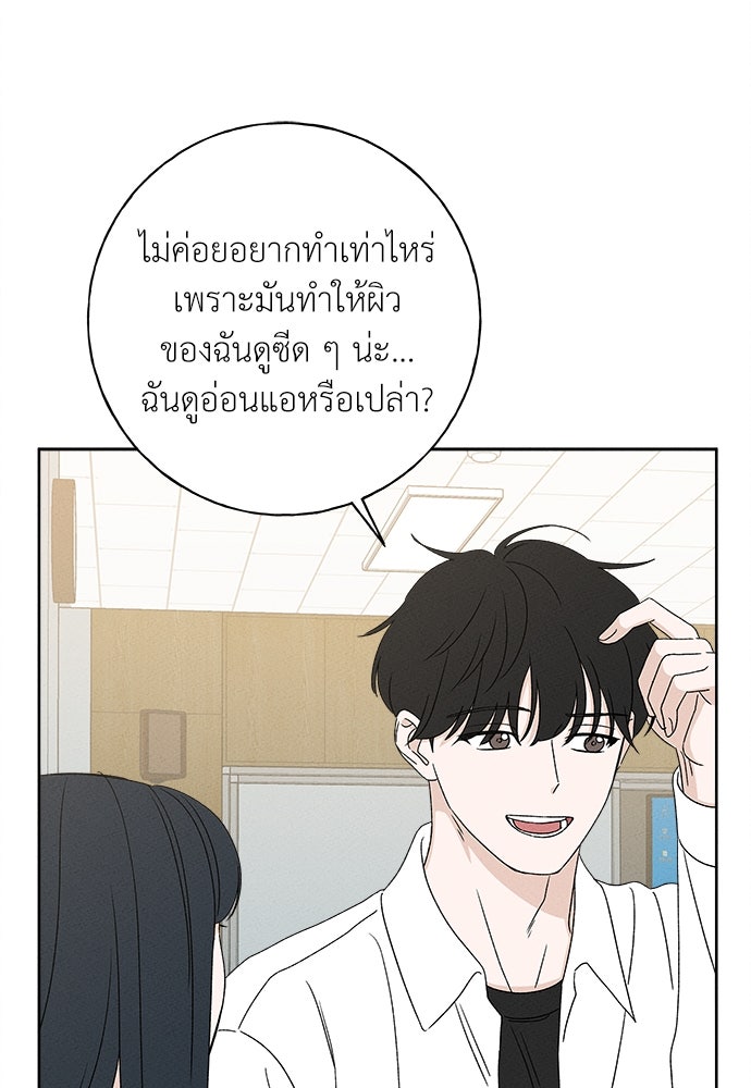 มียอน - หน้า 97