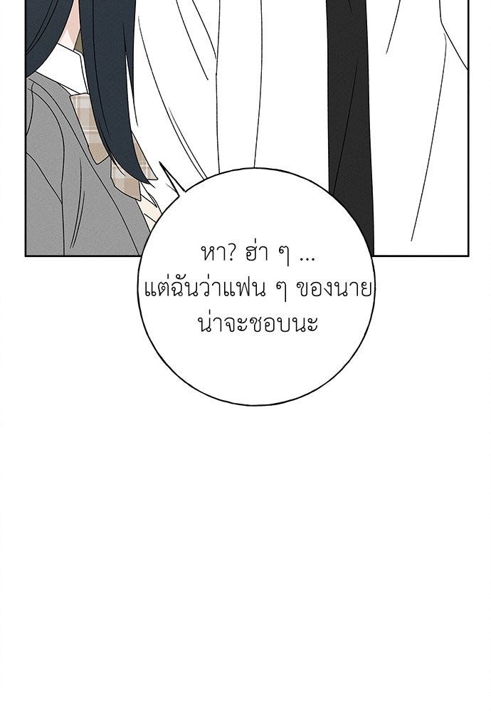 มียอน - หน้า 98