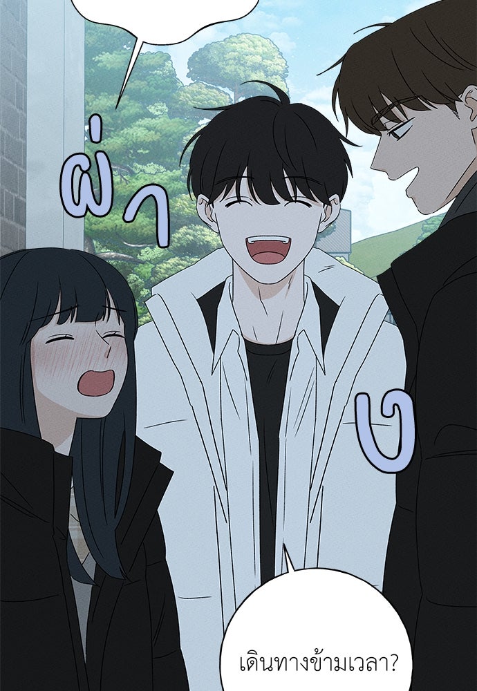 มียอน - หน้า 116